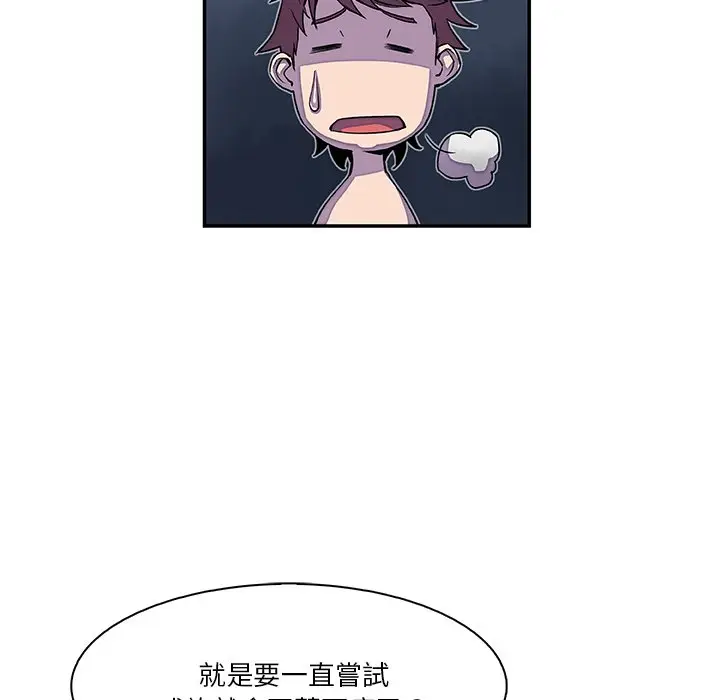 漫画《你与我的小秘密》第4话第20张图