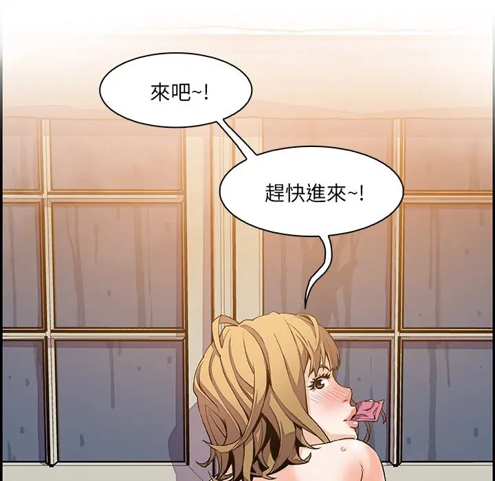 漫画《你与我的小秘密》第4话第22张图