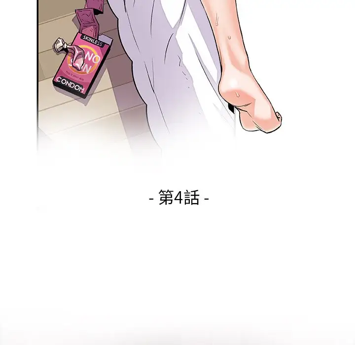 漫画《你与我的小秘密》第4话第28张图