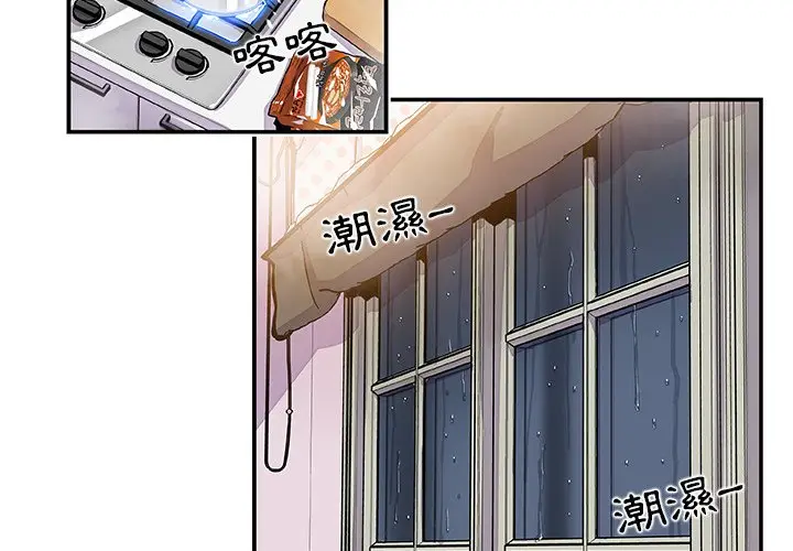 漫画《你与我的小秘密》第4话第3张图