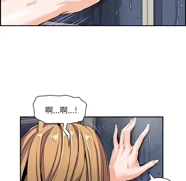 漫画《你与我的小秘密》第4话第5张图