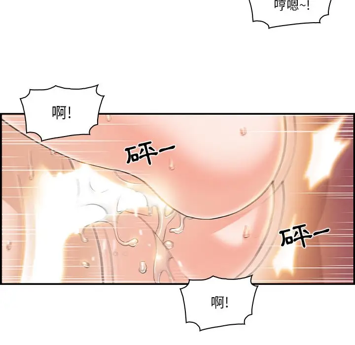 漫画《你与我的小秘密》第4话第53张图