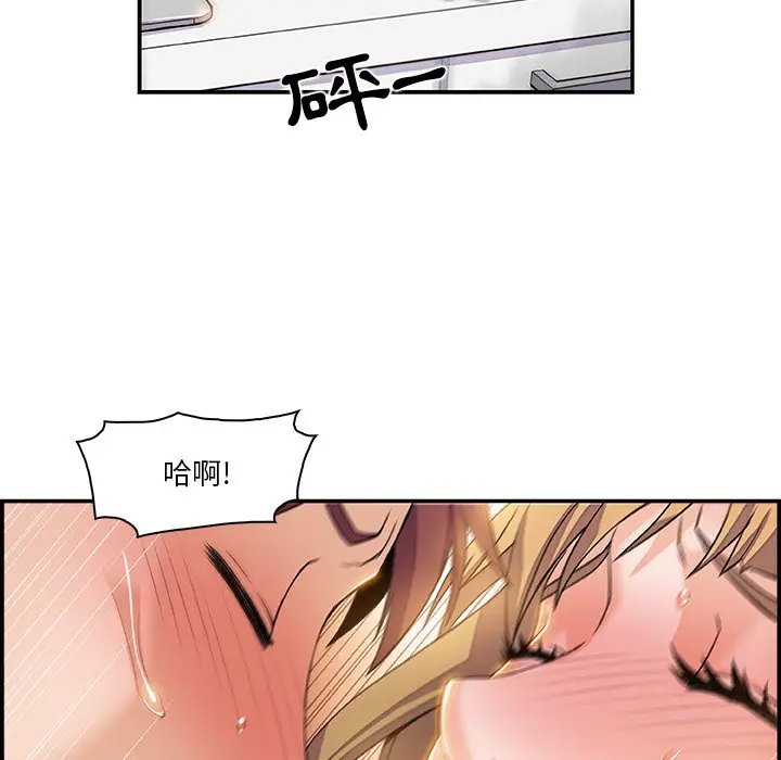 漫画《你与我的小秘密》第4话第55张图