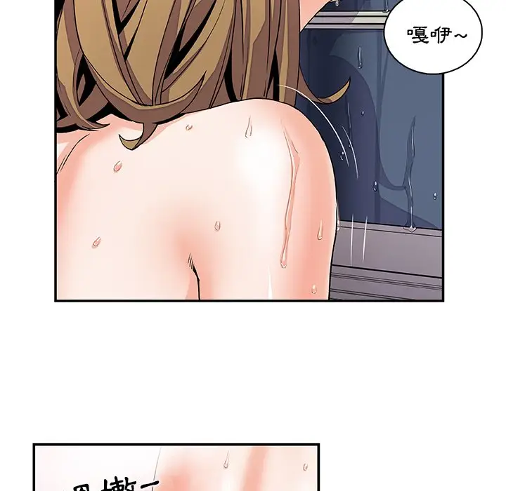 漫画《你与我的小秘密》第4话第6张图