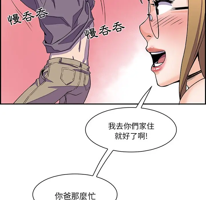漫画《你与我的小秘密》第4话第75张图