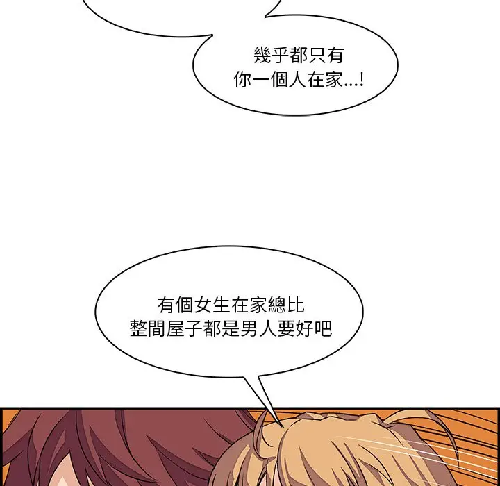 漫画《你与我的小秘密》第4话第76张图