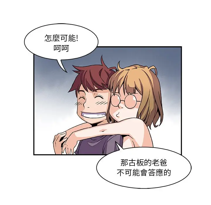 漫画《你与我的小秘密》第4话第78张图