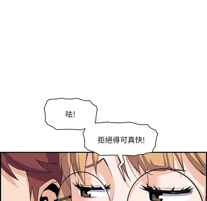 漫画《你与我的小秘密》第4话第79张图