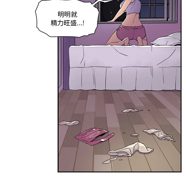 漫画《你与我的小秘密》第4话第85张图