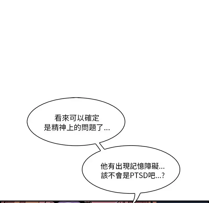 漫画《你与我的小秘密》第4话第86张图