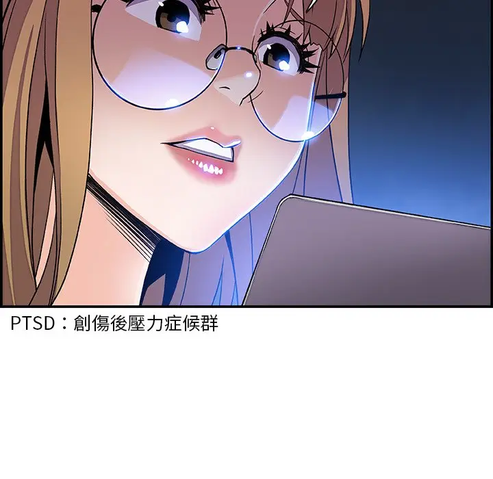 漫画《你与我的小秘密》第4话第87张图