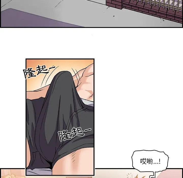 漫画《你与我的小秘密》第4话第92张图