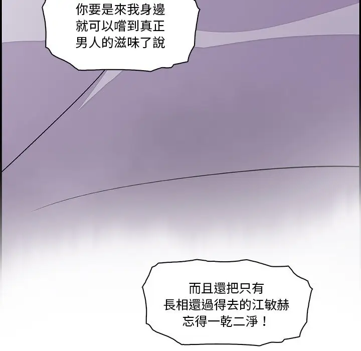 漫画《你与我的小秘密》第5话第101张图