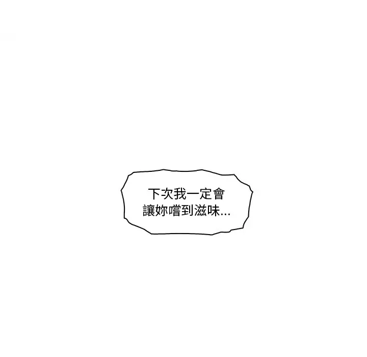 漫画《你与我的小秘密》第5话第102张图