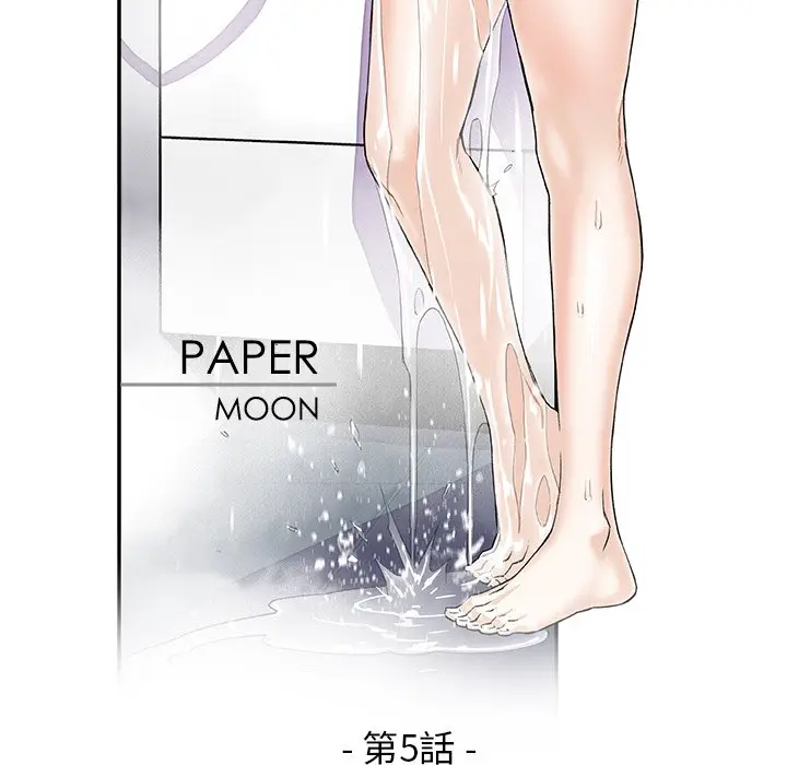 漫画《你与我的小秘密》第5话第12张图
