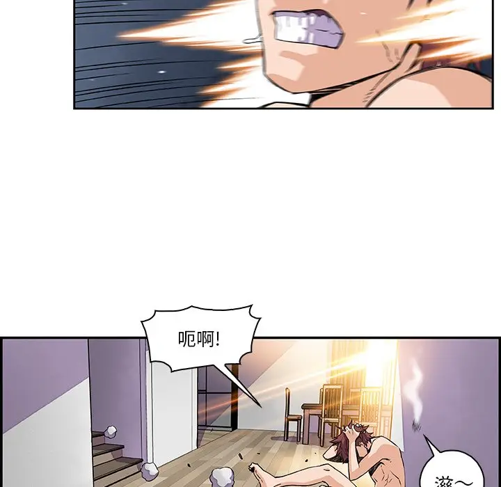 漫画《你与我的小秘密》第5话第17张图