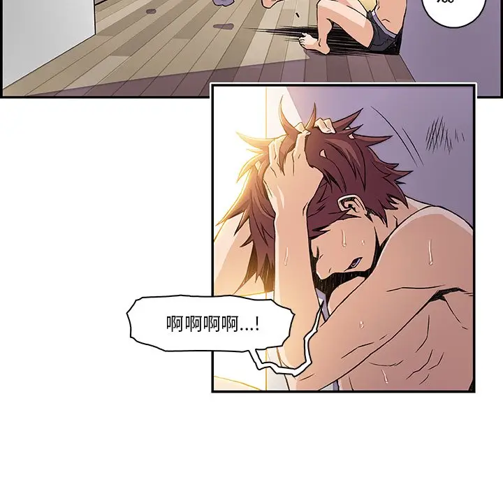 漫画《你与我的小秘密》第5话第18张图