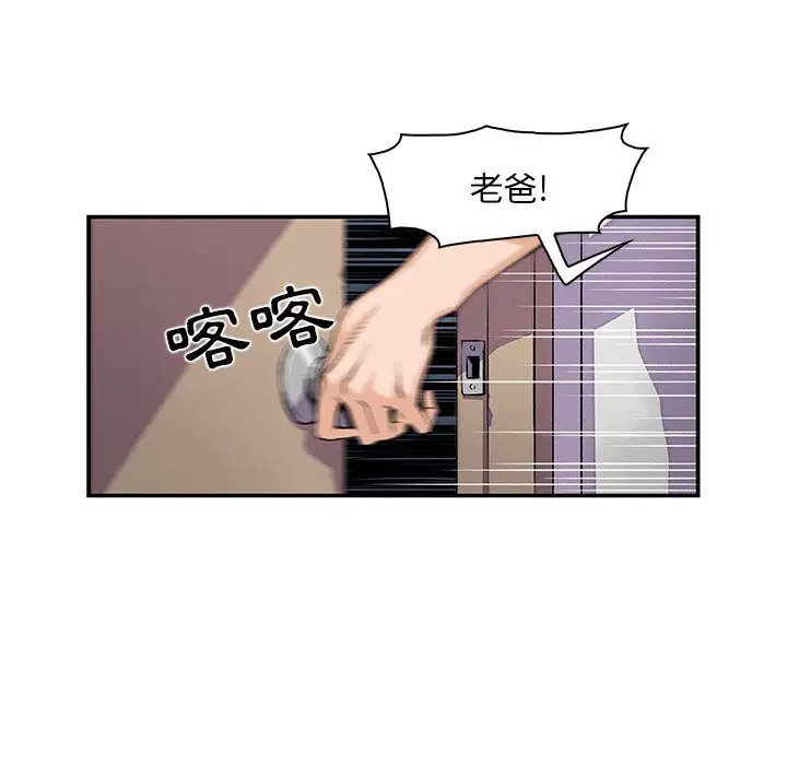 漫画《你与我的小秘密》第5话第20张图