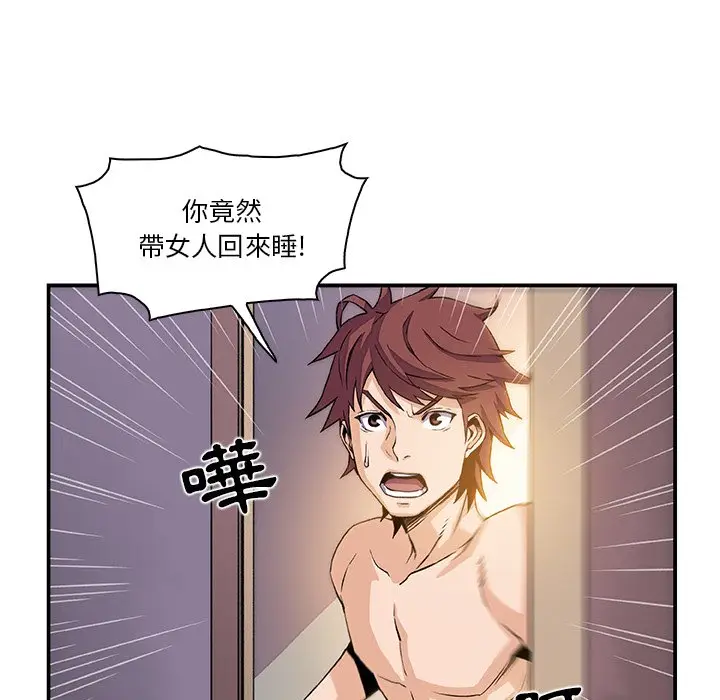 漫画《你与我的小秘密》第5话第21张图