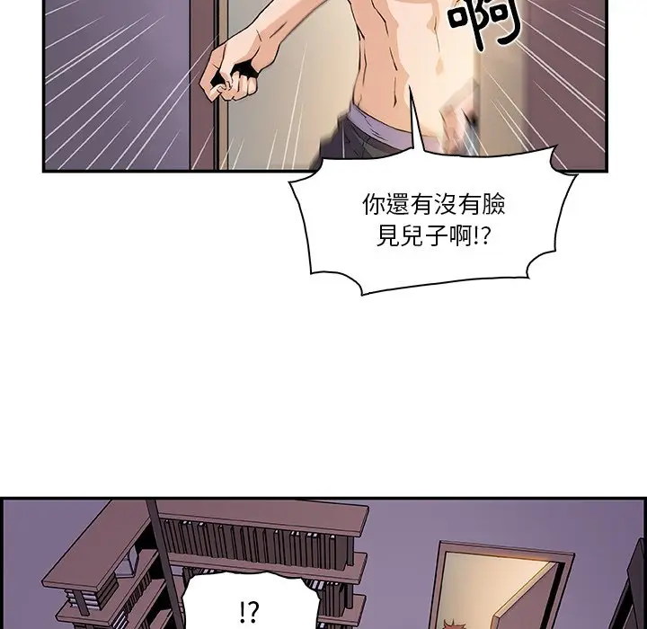 漫画《你与我的小秘密》第5话第22张图