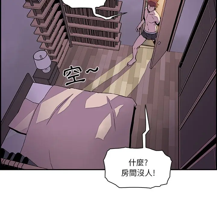 漫画《你与我的小秘密》第5话第23张图