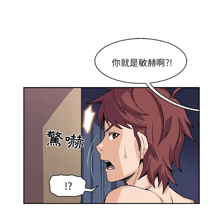 漫画《你与我的小秘密》第5话第24张图