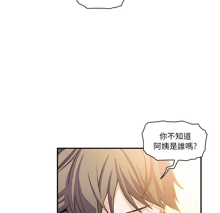 漫画《你与我的小秘密》第5话第35张图