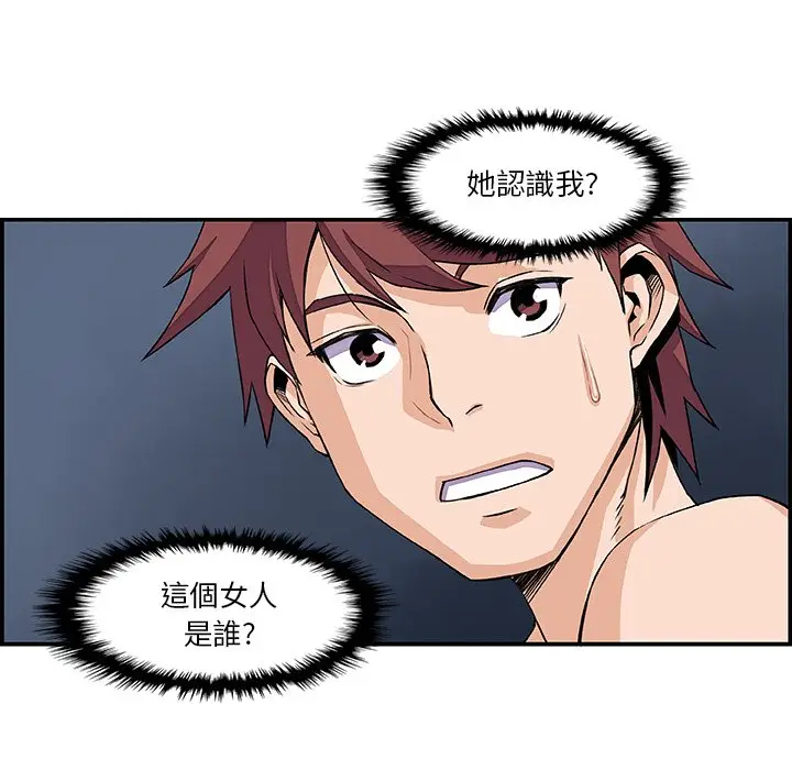 漫画《你与我的小秘密》第5话第38张图