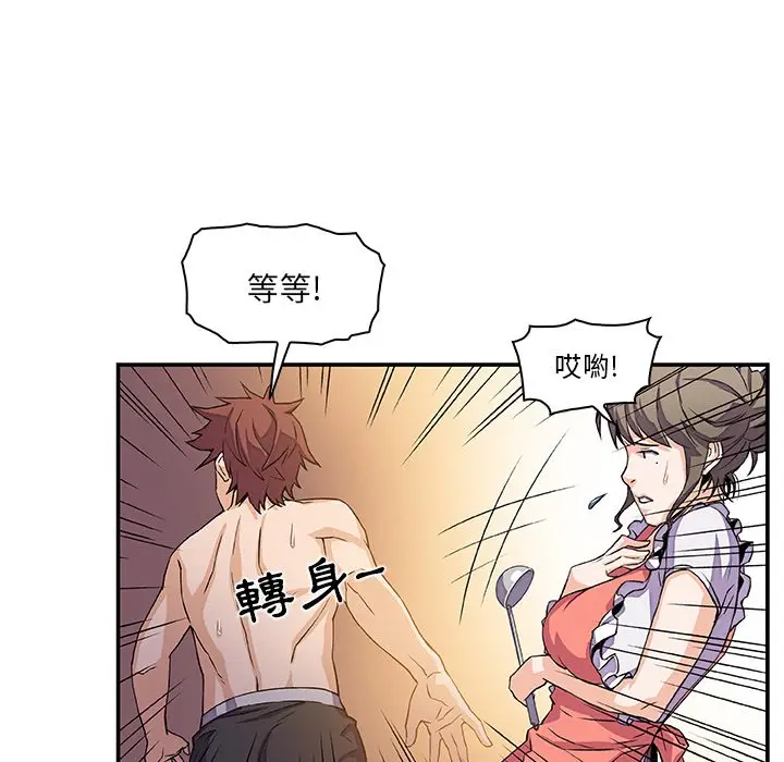 漫画《你与我的小秘密》第5话第39张图