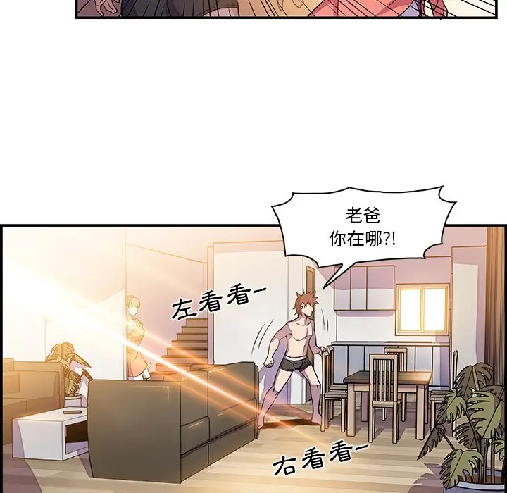 漫画《你与我的小秘密》第5话第40张图