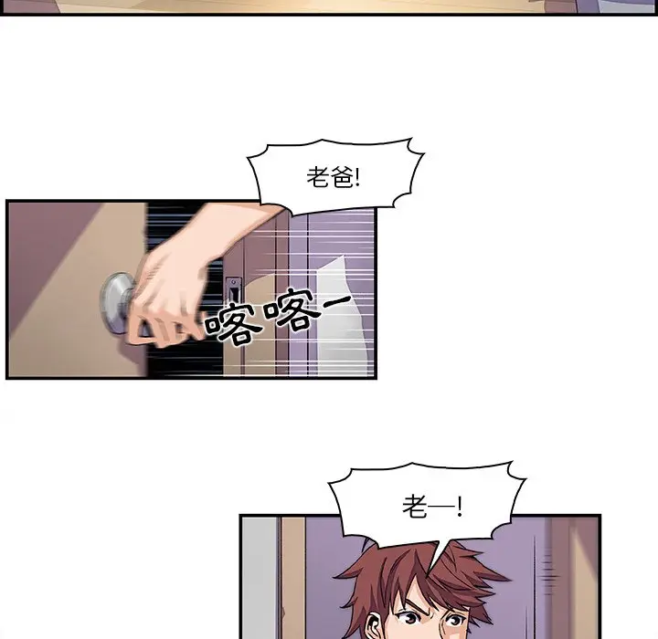 漫画《你与我的小秘密》第5话第41张图