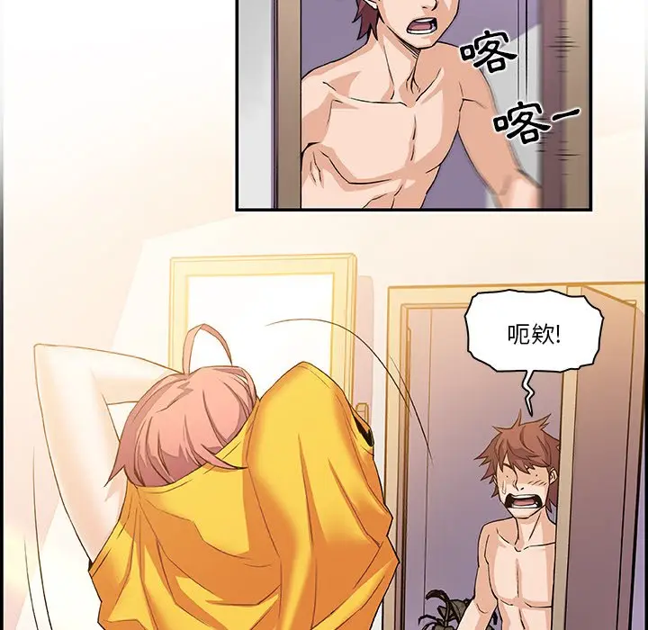 漫画《你与我的小秘密》第5话第42张图