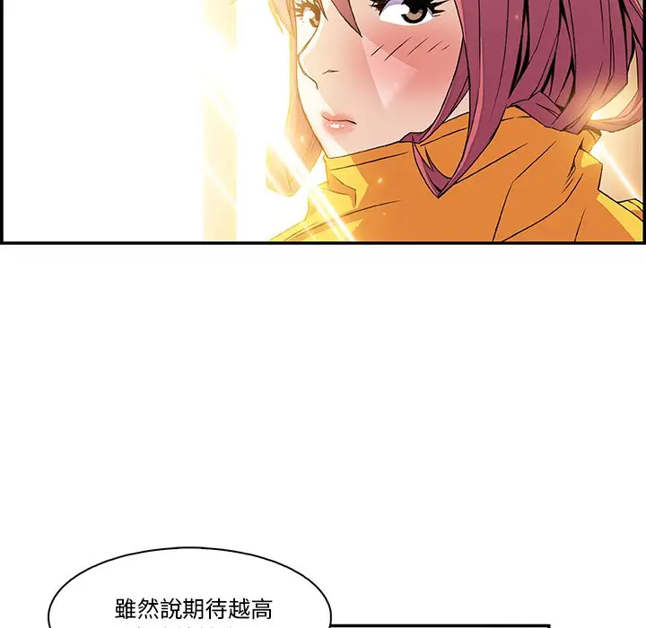 漫画《你与我的小秘密》第5话第48张图
