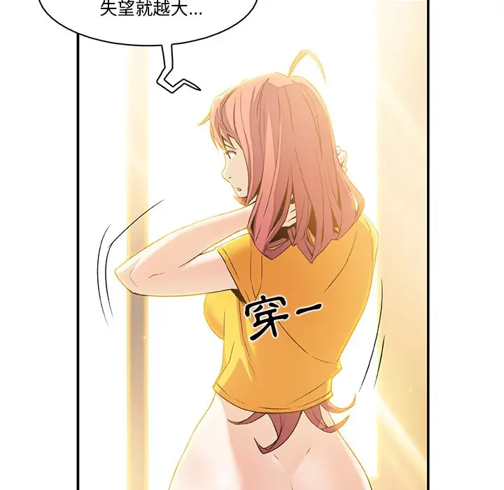 漫画《你与我的小秘密》第5话第49张图