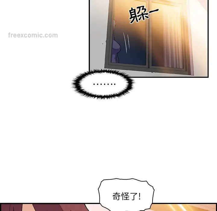 漫画《你与我的小秘密》第5话第54张图