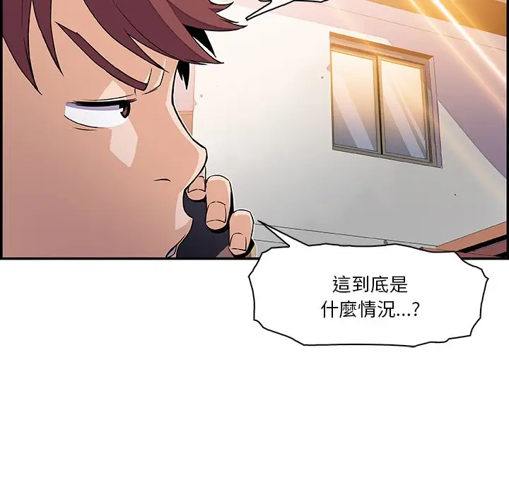 漫画《你与我的小秘密》第5话第55张图