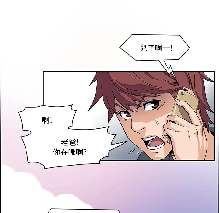 漫画《你与我的小秘密》第5话第56张图