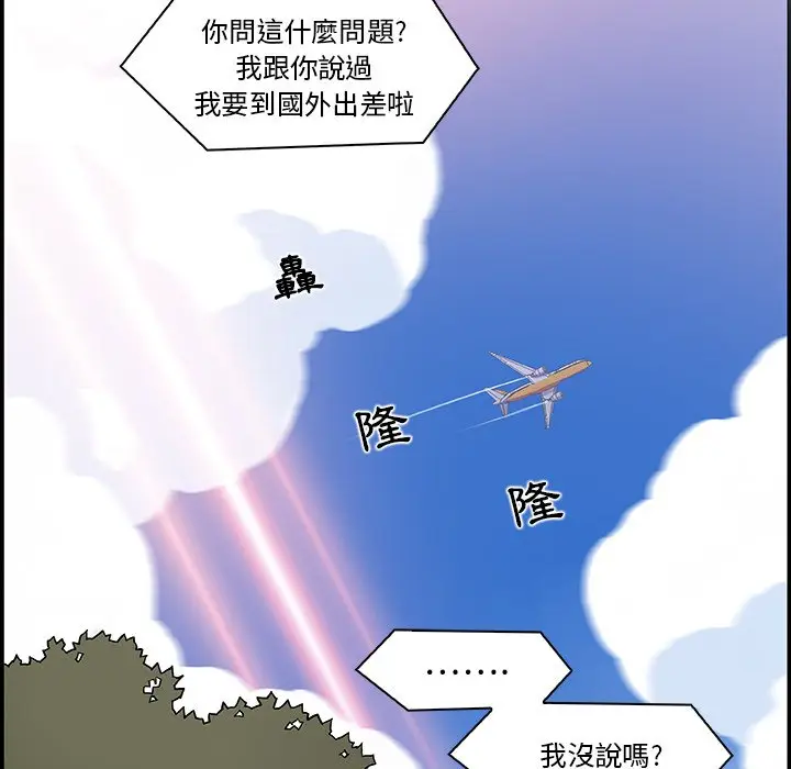 漫画《你与我的小秘密》第5话第57张图