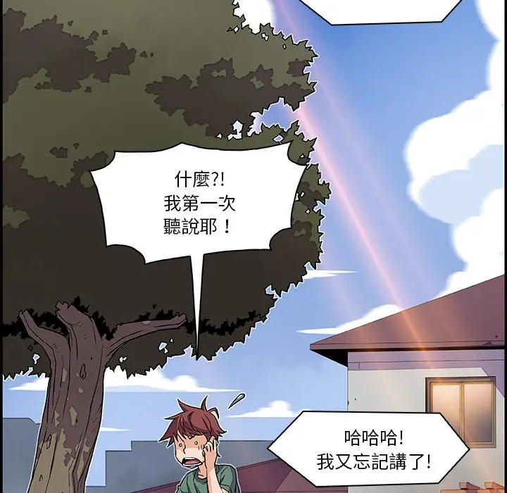 漫画《你与我的小秘密》第5话第58张图