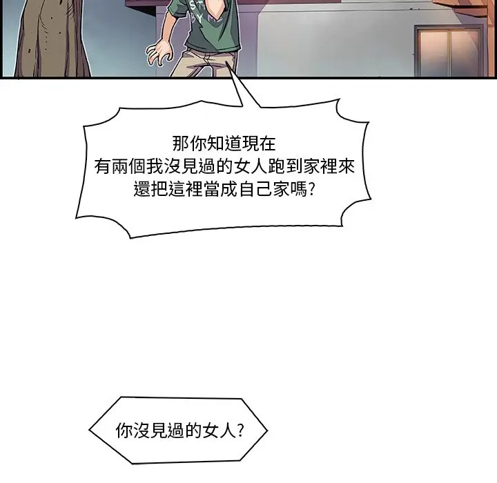 漫画《你与我的小秘密》第5话第59张图