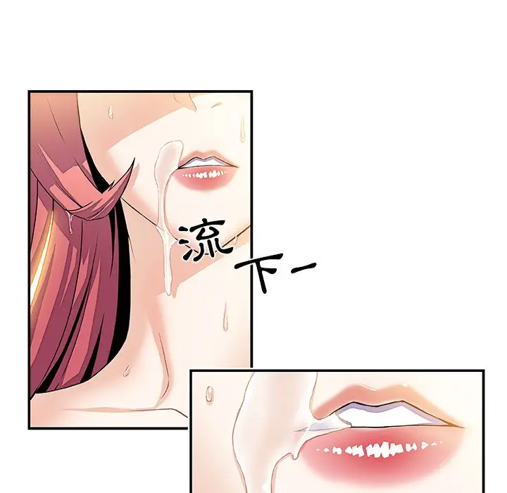 漫画《你与我的小秘密》第5话第6张图