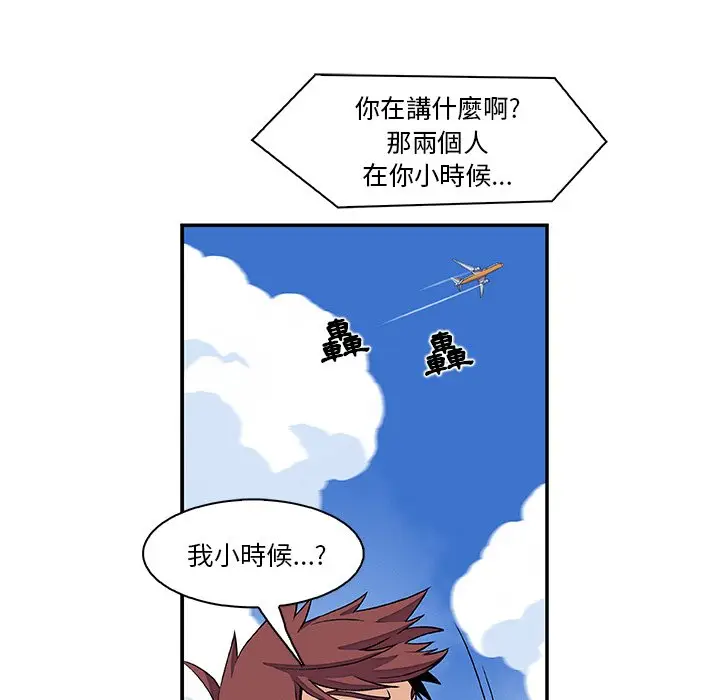漫画《你与我的小秘密》第5话第60张图