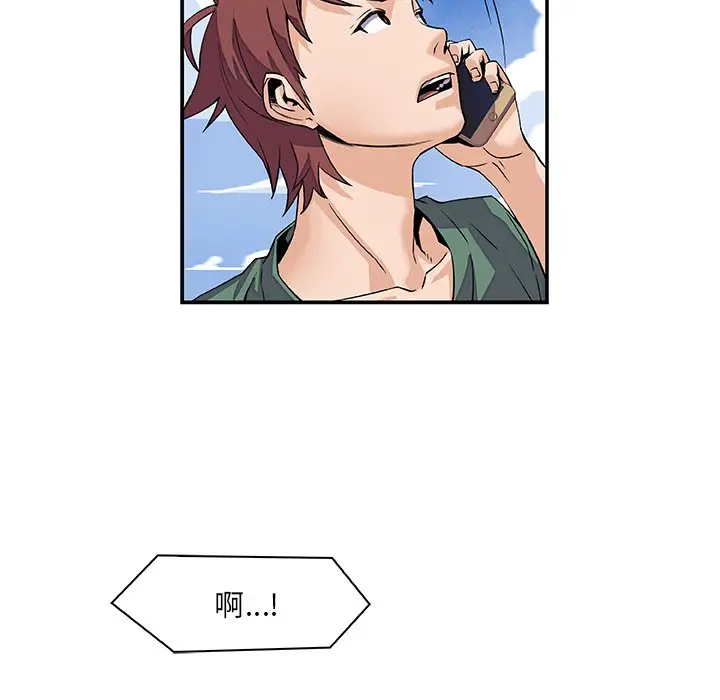漫画《你与我的小秘密》第5话第61张图