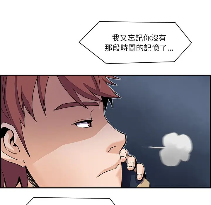 漫画《你与我的小秘密》第5话第62张图