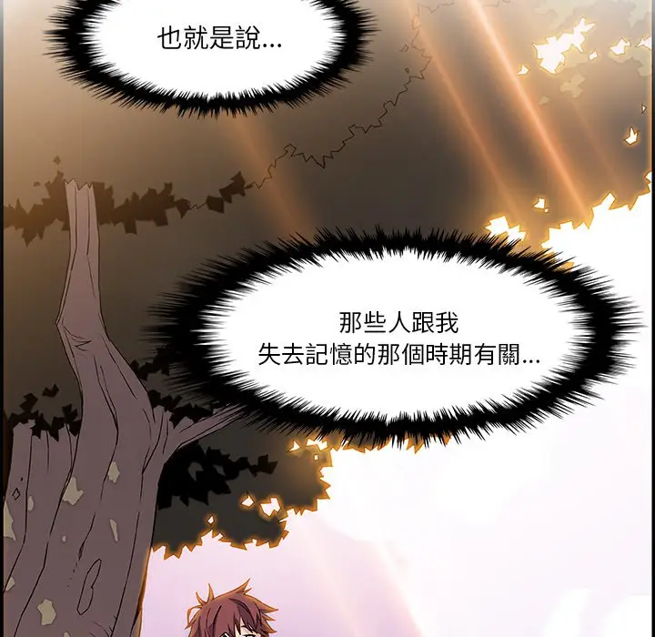 漫画《你与我的小秘密》第5话第65张图