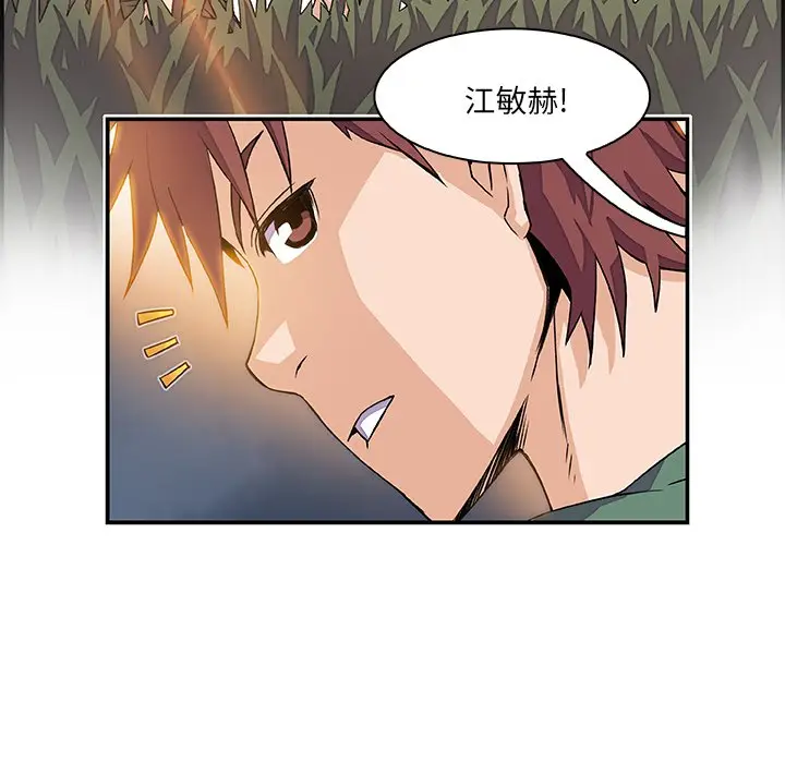 漫画《你与我的小秘密》第5话第67张图