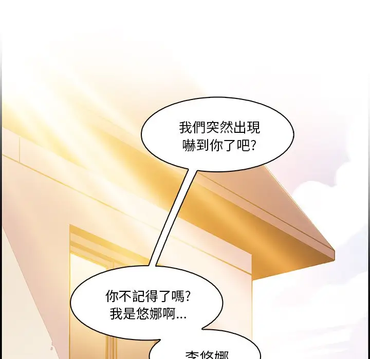 漫画《你与我的小秘密》第5话第68张图