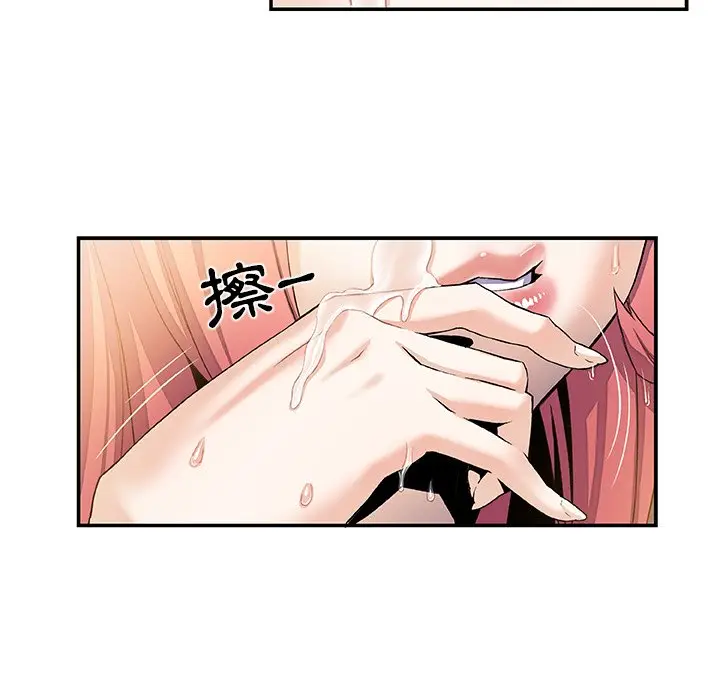 漫画《你与我的小秘密》第5话第7张图