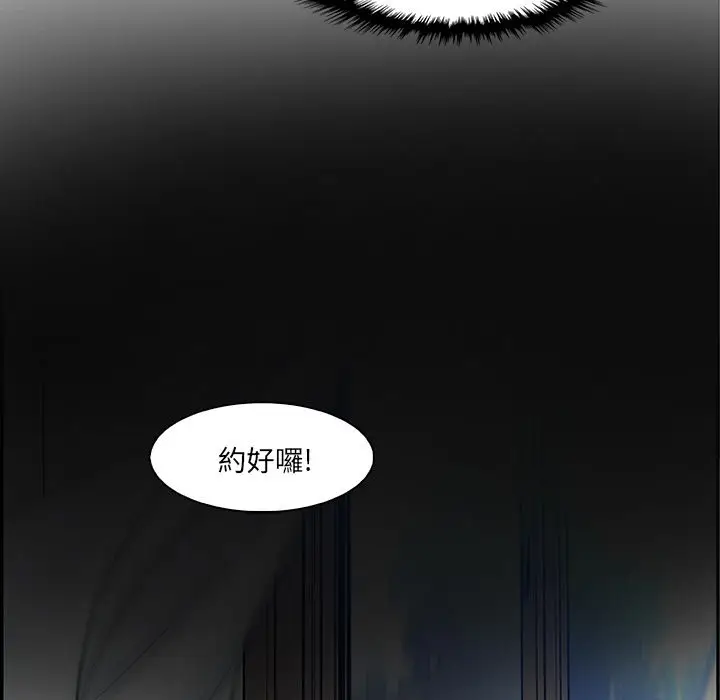 漫画《你与我的小秘密》第5话第74张图