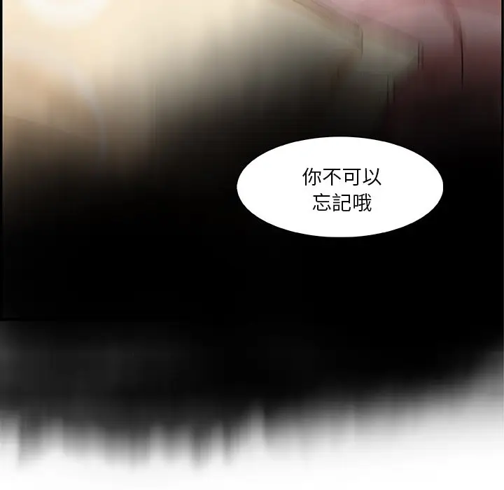 漫画《你与我的小秘密》第5话第77张图